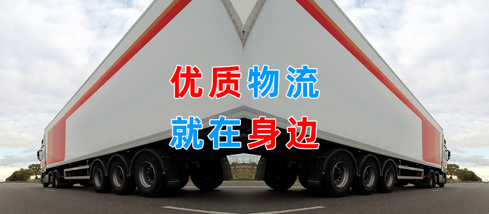 2026北京到温州要多久-物流搬家公司怎么选？运费、时效、24小时服务