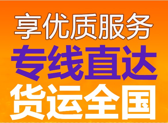 北京到邢台物流哪家好/时效是多少几天到2026-邢台公司推荐